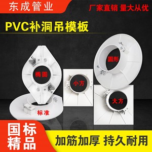 PVC吊洞吊模50 75 110 114排水管预留封堵补洞神器模板铸铁管工程