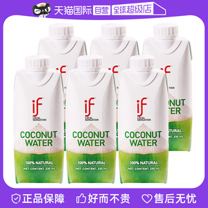 【自营】if泰国进口椰子水椰青椰树椰汁0脂nfc运动果汁饮料330ml
