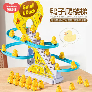 网红小黄鸭爬楼梯电动玩具儿童小鸭子上楼梯轨道男孩女孩早教益智
