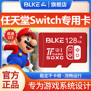 switch内存卡128g任天堂专用储存卡高速ns存储sd卡游戏机扩容tf卡