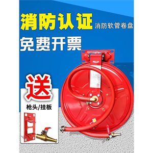 德国品质消防水管软管卷盘水带20/25/30米栓箱家用器材圈盘国标管