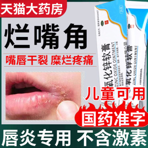 治疗唇炎专用药膏嘴唇干裂脱皮儿童医用唇膏非日本秋冬保湿滋润bf