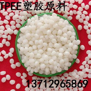 TPEE塑胶原料颗粒 美国杜邦40D 45D 55D 70D 72D耐化学耐磨耐冲击