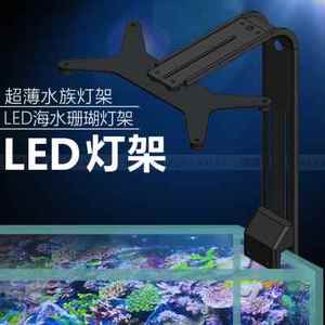 ai26海水珊瑚灯 kessil ap700 纽斯k7 pro2 xr30 影魔奇增高支架