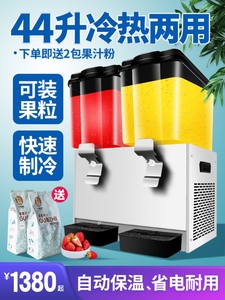 饮料机商用冷热奶茶机全自动自助热饮机果汁机豆浆速溶咖啡机