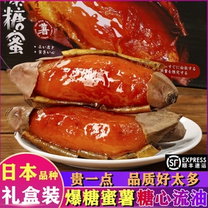 爆糖蜜薯5斤礼盒装日本品种超甜糖心红薯番薯山芋烤地瓜新鲜农家