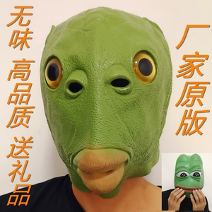 抖音网红绿鱼人绿头鱼头套悲伤蛙鱼头面具沙雕搞怪动物青蛙面罩