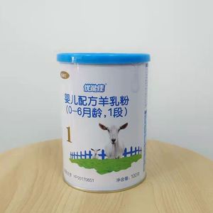【特价12罐】优利士优能佳配方羊奶粉1段100g试用装 官方正品清仓