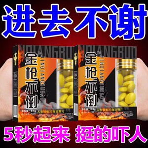 德国黑金刚男性原装正品男用品10粒美国黑金一粒硬十天刚猛久必邦