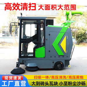 驾驶式电动扫地车多功能扫吸一体道路清扫车工厂车间吸尘扫地机