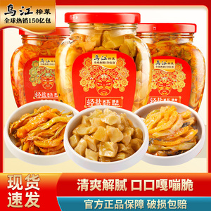 乌江涪陵榨菜红油榨菜300g瓶装下饭菜食用小菜开胃微辣爽口