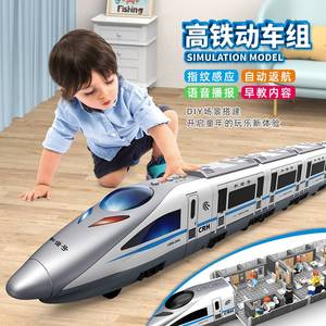 儿童充电电动指纹智能和谐号积木玩具高铁动车火车地铁列车益智