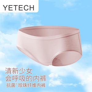 YETECH女士珍珠纤维内裤甲壳素氨纶低腰夏季薄款三角裤W20211