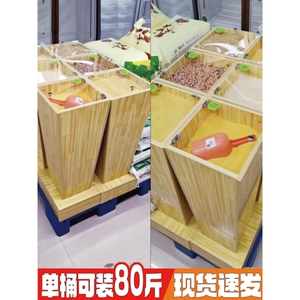 超市五谷杂粮展示柜米架子米粮桶米斗四方粮店散粮柜粮食干果货架