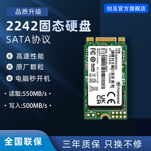 创见420S/425S系列M.2 2242 ngff协议sata口500g/1tb固态硬盘热卖