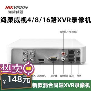 海康威视8路硬盘录像监控主机模拟DVR网络AHD同轴DS-7104HGH-F1/N