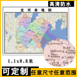 宜兴市地图