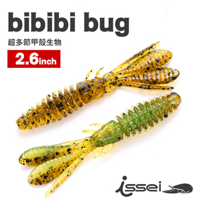 常吉路亚软饵一诚哔哔虾Bibibi Bug 2.6寸倒钓黑坑鲈鱼鳜鱼虾形饵