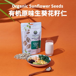 Organic Sunflower Seeds 有机原味即食生葵花籽仁瓜子仁