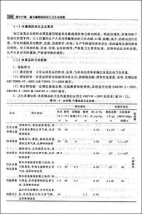 正版图书全国高等学校农林规划教材动物性食品卫生学孙锡斌高等教