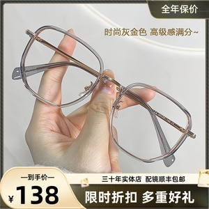 大圆脸适合的灰金色近视眼镜女可配度数方圆金属边素颜宽脸眼镜框