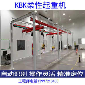 KBK起重机 柔性刚性铝合金轨道车间流水线手动电动轻型行吊导轨