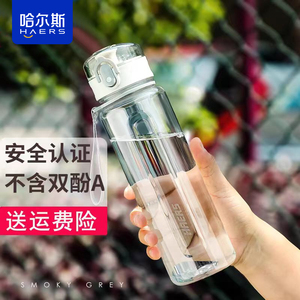 哈尔斯运动水杯子tritan大容量男款儿童学生上学专用便携塑料水壶