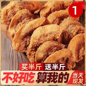 猪油渣500g香酥脆皮五花肉青岛特产脂渣猪油渣渣网红零食小吃食品