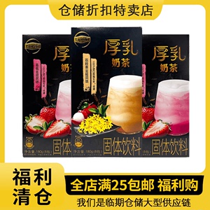 立顿(Lipton)厚乳奶茶榛子热可可风味脱脂乳粉速溶袋装奶茶