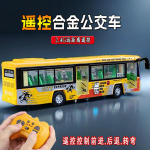 大号合金遥控公交车仿真大巴士电动玩具3-6儿童男孩公共汽车模型