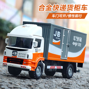 大号合金卡车箱式货柜车模型集装箱快递运输儿童汽车玩具男孩礼物