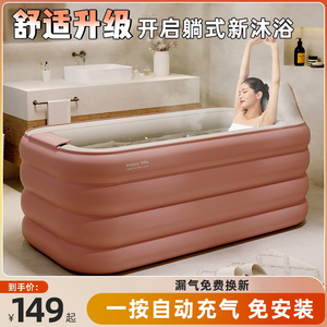 自动充气浴缸家用泡澡桶大人折叠加厚浴桶全身保温洗澡桶汗蒸神器
