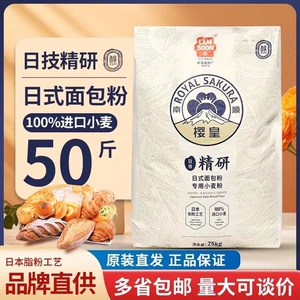 南顺樱皇日式面包粉2.5kg装 面包粉吐司粉高筋面粉商用小麦粉袋装