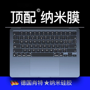 适用苹果macbookpro键盘膜保护套air笔记本电脑14寸M2贴mac防尘罩13macbookairm2盖M1配件max 16寸macpro2023