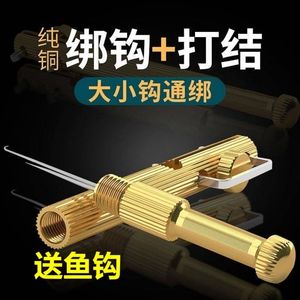 新型钓鱼绑钩器手动内走线 鱼钩快速拴钩器子线打结器绑线邦教程