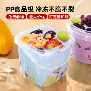 一次性水果捞打包盒子冰汤圆食品糖水芋圆冰粉专用碗方形塑料桶