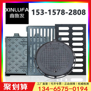 球墨铸铁井盖圆形方形沙井窨井下水道排污水沟雨水单双篦子盖板