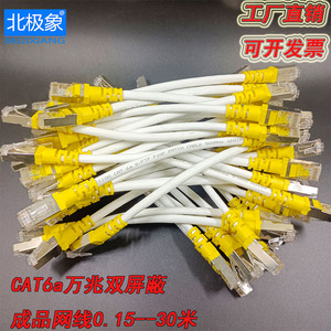 cat6a七类万兆双屏蔽家用高速电竞游戏光纤光猫宽带8芯无氧铜网线