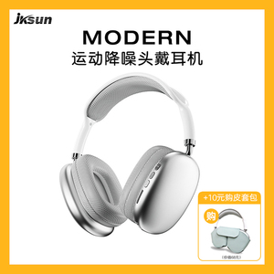 【官方正品】JKsun/捷科讯头戴式耳机无线蓝牙多功能降噪耳机P9