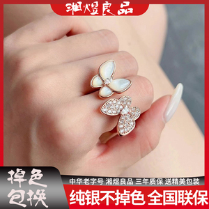 18K玫瑰金贝母蝴蝶莫桑石戒指女小众个性时尚可调节纯银简约潮流