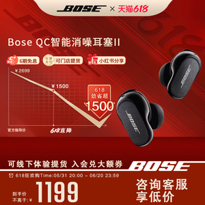 【爆款】Bose QC智能消噪耳塞II真无线蓝牙主动降噪耳机大鲨二代