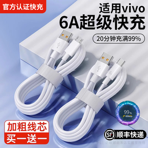 type-c数据线适用华为tpyec6A原装快充线5A适用oppo荣耀vivo小米p30p40mate50冲电nova手机充电线器闪充安卓