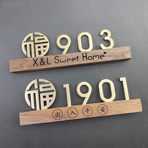 定制木头胡桃木门牌号别墅家用房间门牌挂牌创意防晒不氧化易安装