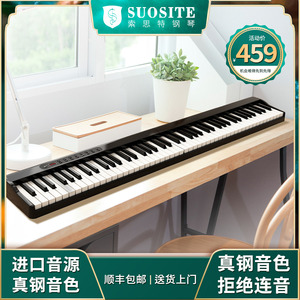 索思特电子琴初学者成年88键盘家用幼师专业演奏专用考级数码钢琴
