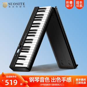 索思特电钢琴可折叠88键盘家用便携式手卷练习儿童初学者幼师专用
