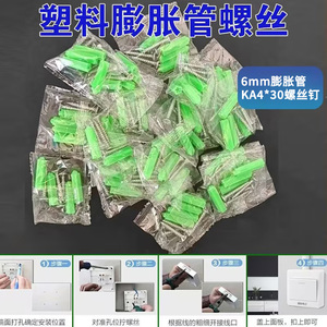 塑料膨胀管6mm6厘自攻螺丝钉胶塞墙塞涨塞胀塞胶粒M6自攻膨胀螺丝