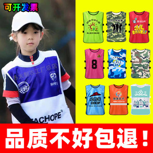 对抗服迷彩背心儿童分队服印号码logo户外活动拓展培训班定制马甲