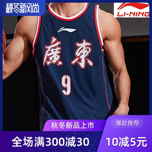 李宁cba球衣篮球服球员版原版易建联9号广东宏远11冠aayr755/445
