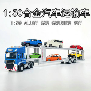 合金汽车运输车玩具模型双层汽运重型平板拖车模仿真男孩挂车玩具