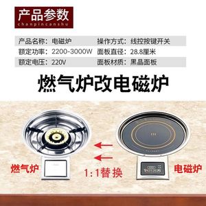 官方正品火锅桌煤气灶气改电电磁炉韩式钢圈商用电陶炉圆形嵌入式